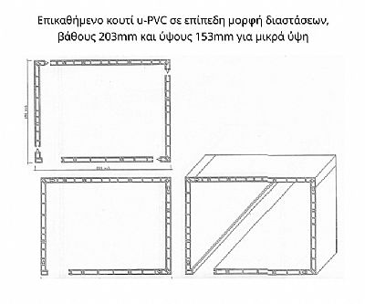 Alpol Επικαθήμενο Ρολό Shield 203x153  