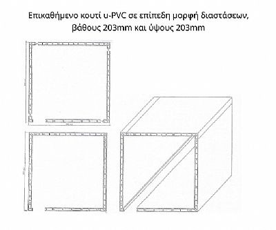 Alpol Επικαθήμενο Ρολό Shield 203x203 